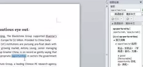 word2010翻译功能实现中英转换的操作方法