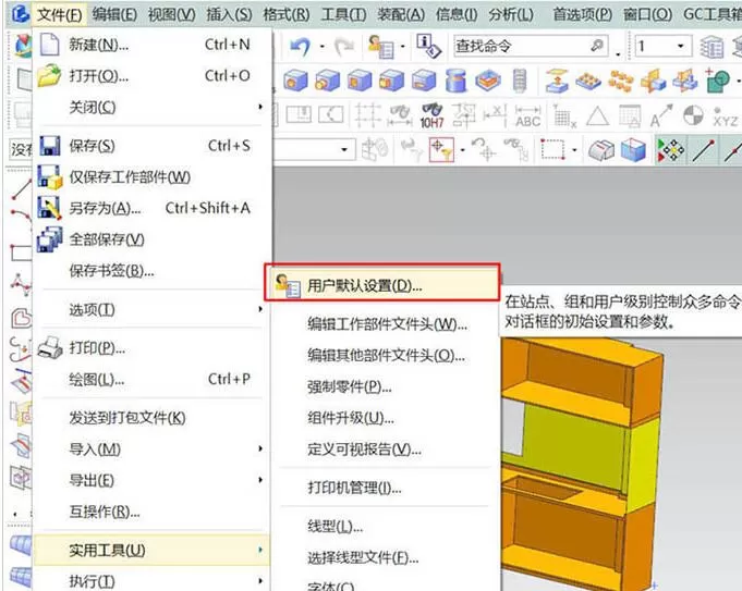 UG10.0导出工程图非常卡的解决技巧