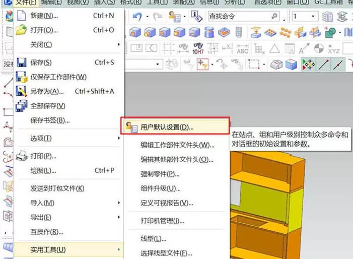 UG10.0导出工程图非常卡的解决技巧