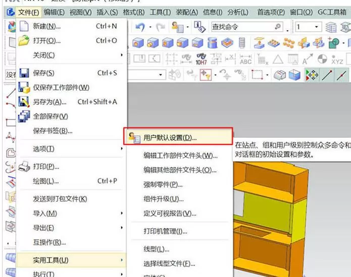 UG10.0导出工程图非常卡的解决技巧