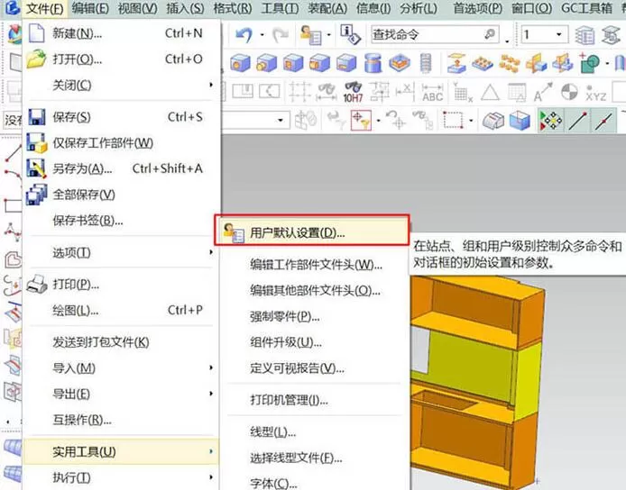 UG10.0导出工程图非常卡的解决技巧