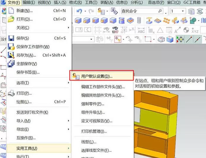 UG10.0导出工程图非常卡的解决技巧