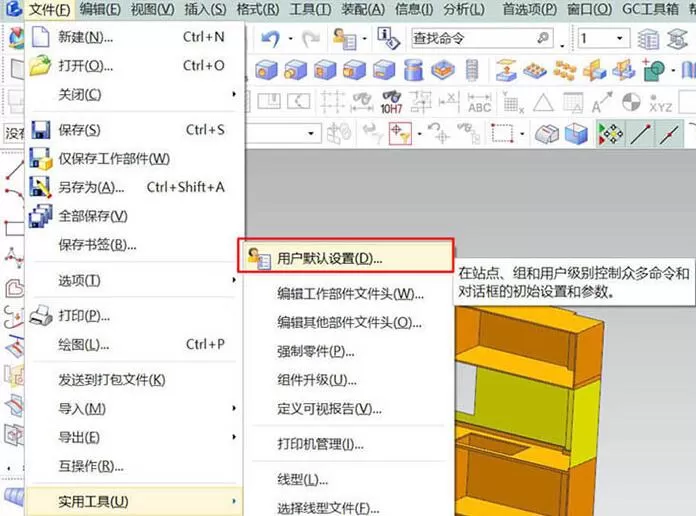 UG10.0导出工程图非常卡的解决技巧