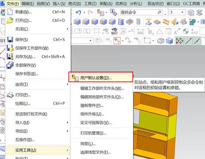 UG10.0导出工程图非常卡的解决技巧