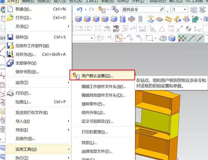 UG10.0导出工程图非常卡的解决技巧