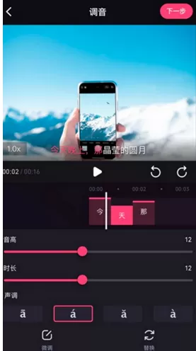 哔哩哔哩鬼畜编辑器怎么使用?哔哩哔哩鬼畜编辑器使用教程