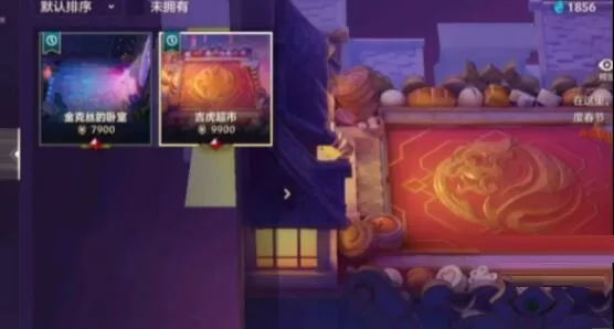 金铲铲之战吉虎超市棋盘多少钱?金铲铲之战吉虎超市棋盘价格介绍