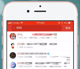掌上道聚城如何添加好友?掌上道聚城添加好友步骤分享
