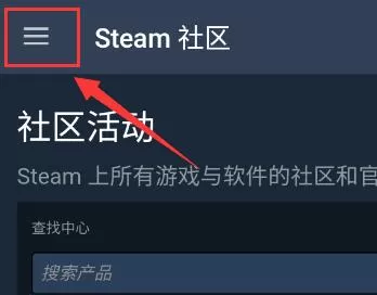 steam手机版创意工坊在哪里?steam手机版创意工坊位置一览