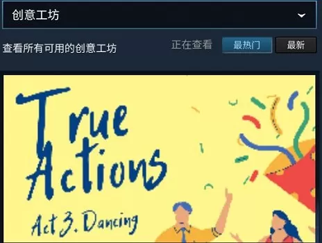 steam手机版创意工坊在哪里?steam手机版创意工坊位置一览