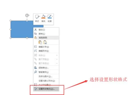 PPT中制作U型的操作方法