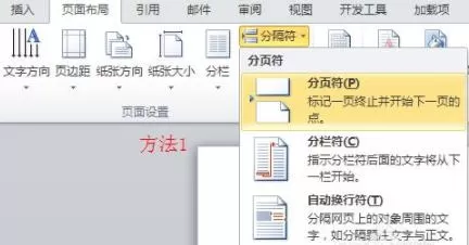 word怎么设置目录?word设置目录教程分享