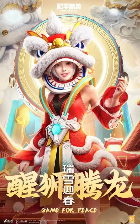 和平精英醒狮腾龙皮肤怎么样?和平精英醒狮腾龙皮肤介绍