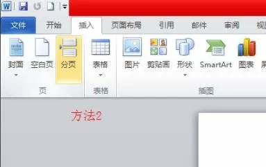 word怎么设置目录?word设置目录教程分享