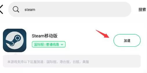 steam手机版打开黑屏怎么办?steam手机版打开黑屏解决方法