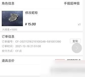 cf中怎么用cf点改名?cf用cf点改名的方法攻略