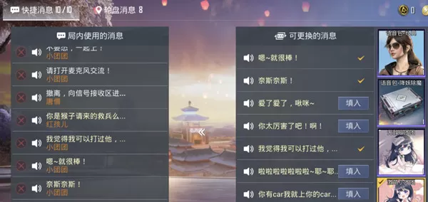 和平精英小团团语音包如何获取?和平精英小团团语音包获取方法