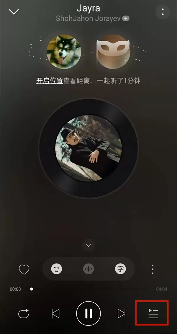 网易云一起听会不会显示在播放列表？网易云一起听是否显示在播放列表介绍