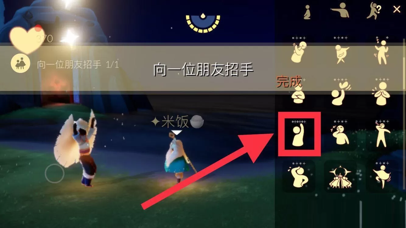 光遇1月20日每日任务怎么做?光遇1月20日每日任务完成攻略
