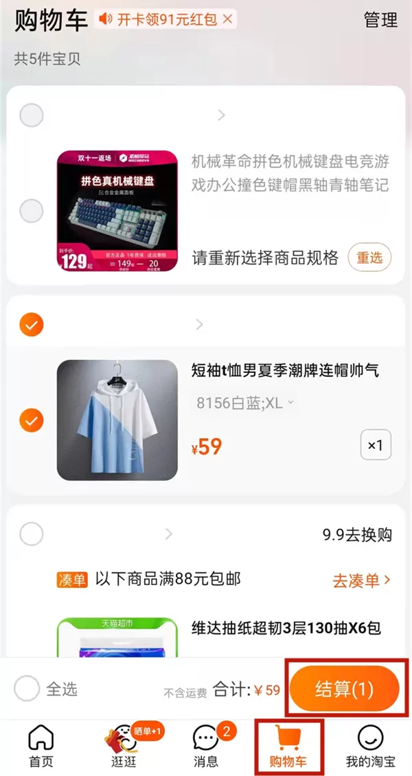 支付宝组合付款可以取消吗?淘宝使用其他付款方式教程