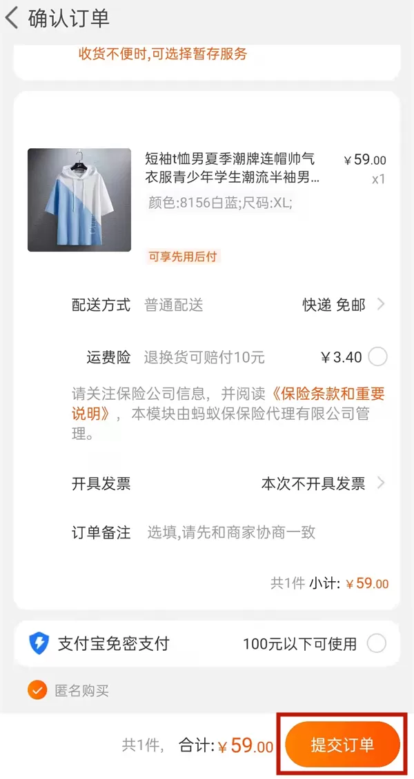 支付宝组合付款可以取消吗?淘宝使用其他付款方式教程