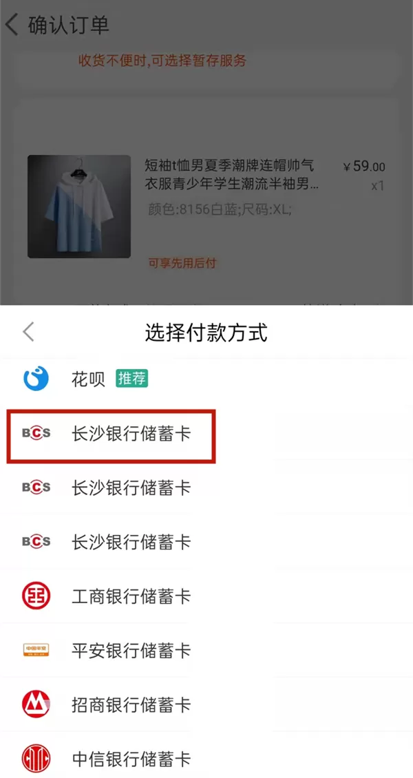支付宝组合付款可以取消吗?淘宝使用其他付款方式教程