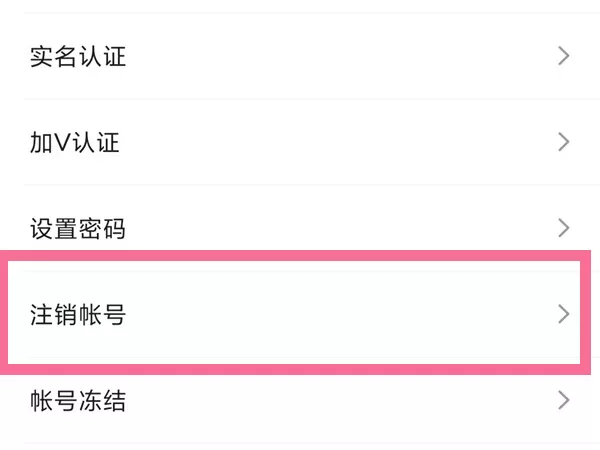 2021快手刷脸认证在哪里关闭?快手刷脸认证关闭方法