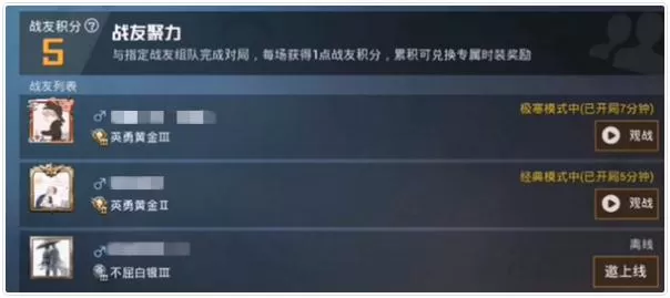 和平精英聚力宝箱如何获取?和平精英聚力宝箱获取攻略