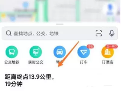 高德打车如何修改目的地？高德打车更改目的地教程