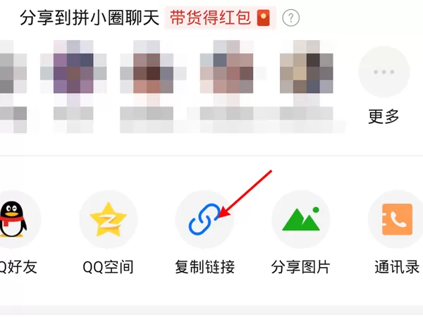拼多多如何复制商品链接?拼多多复制商品链接的方法