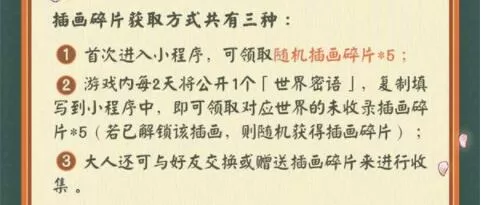 阴阳师兔兔忍法帖怎么玩?阴阳师兔兔忍法帖活动玩法详情