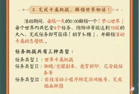 阴阳师兔兔忍法帖怎么玩?阴阳师兔兔忍法帖活动玩法详情