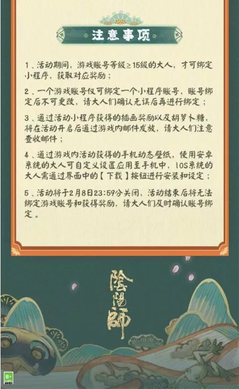 阴阳师兔兔忍法帖怎么玩?阴阳师兔兔忍法帖活动玩法详情