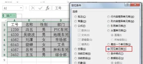 Excel复制粘贴时不复制隐藏数据的操作方法