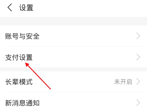 支付宝刷脸支付在哪里关闭?支付宝刷脸支付关闭方法