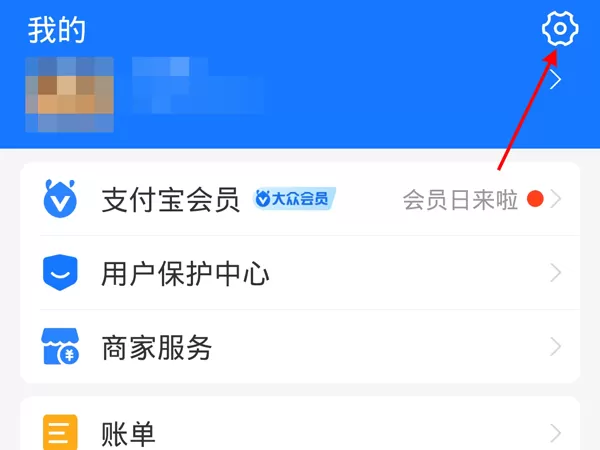 支付宝刷脸支付在哪里关闭?支付宝刷脸支付关闭方法