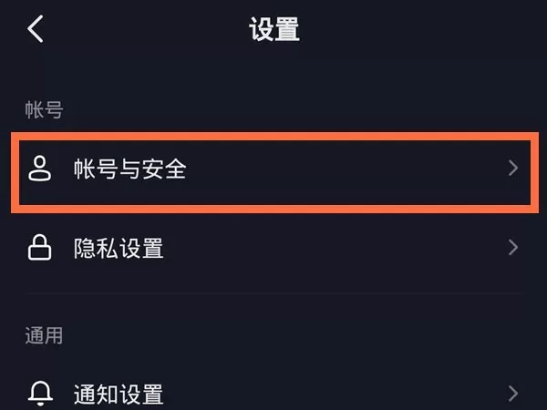 抖音如何实名认证第二个账号?抖音实名认证第二个账号的方法