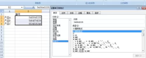 Excel将单元格数据按指定格式显示的操作内容