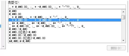Excel将单元格数据按指定格式显示的操作内容