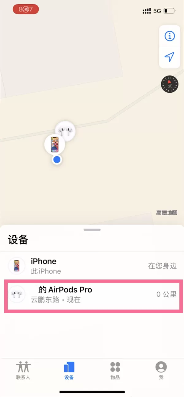 airpods整个丢了还能找到吗?airpods整个丢了找回方法