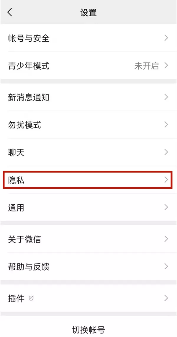 微信拉黑的好友怎么找到?微信拉黑的好友查看方法