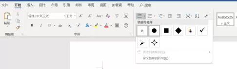word中使用项目符号的操作方法