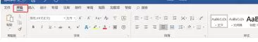word中使用项目符号的操作方法