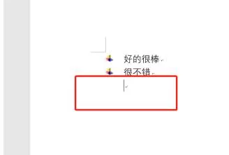 word中使用项目符号的操作方法