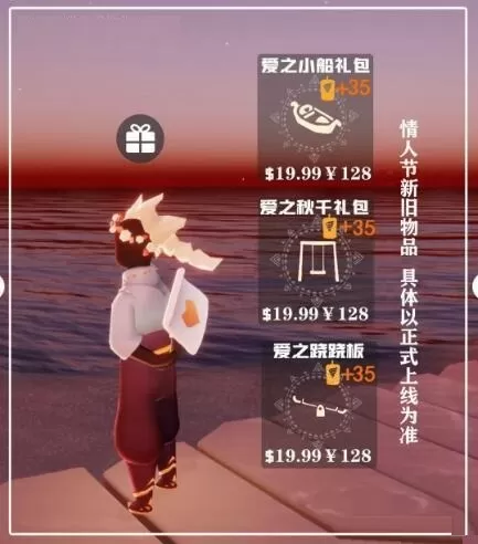光遇2022年同心节活动怎么玩?光遇2022年同心节活动介绍