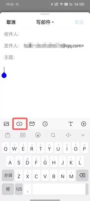 手机QQ邮件如何发送Word文档?手机QQ邮件发送Word文档的方法