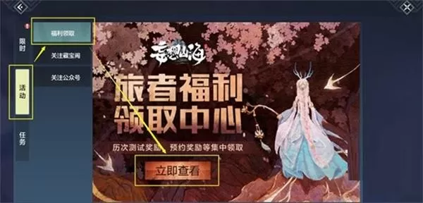 妄想山海2022兑换码有哪些?妄想山海2022兑换码大全