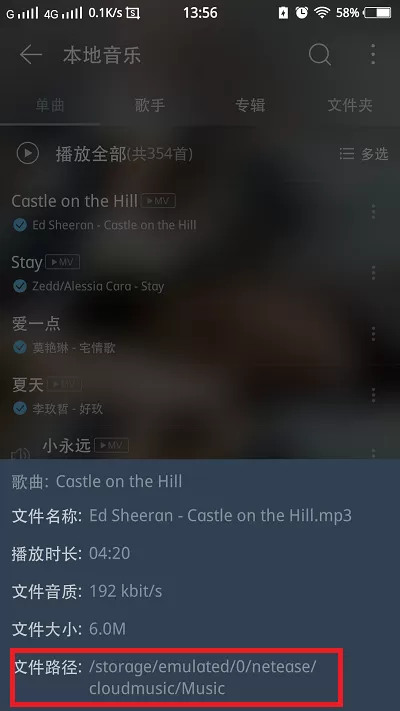 网易云音乐边听边存保存在哪里?网易云音乐边听边存保存位置介绍