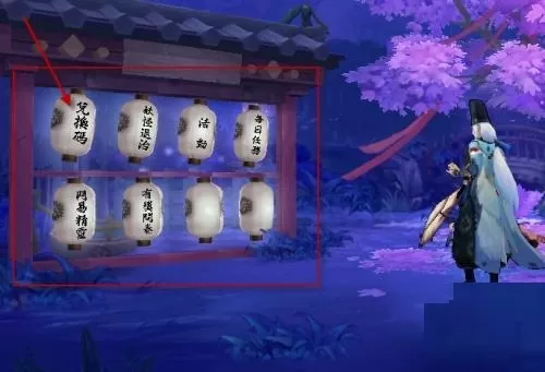 阴阳师2022最新兑换码有哪些?阴阳师2022最新兑换码一览