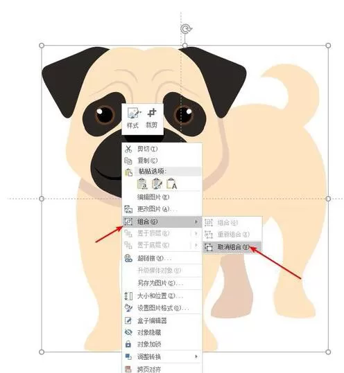 ai素材使用到PPT中的操作内容